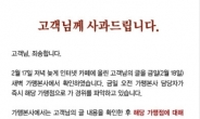 임산부 배 발로 찬 채선당 종업원 논란 확산 “어떻게 이런 일이…