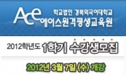 온라인 수업으로 진행되는 ‘학점은행제’로 경영학사 취득 가능