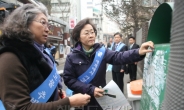 <포토뉴스> 강남구, 불법광고물 주민 자율 감시단 출범