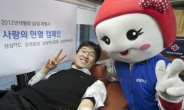 <포토뉴스> 삼성그룹 4개사 ‘사랑의 헌혈’