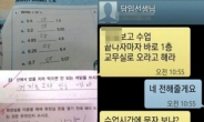 너 교무실로 좀 와라, “답안지 황당…문자는 센스”