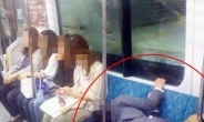 지하철 묘한자세…“술 먹지 않고 맨정신에 이럴 순 없지”