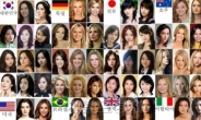 나라별 대표 미녀 한자리에 “한국은 누구누구? ”