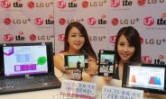 LGU+ 국내 첫 LTE 음성통화 시연