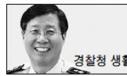 <헤럴드 포럼> 학교폭력 멈추려면‘전담경찰관’확충돼야