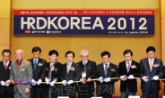 <포토뉴스> 한국산업인력공단 학술대회 ‘HRDKOREA 2012’ 개최