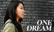 보아가 부른 ‘K팝스타’ 테마곡 ‘One Dream’ 대공개