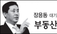 <장용동 대기자의 부동산 프리즘> 조기 경영정상화 이룬 LH