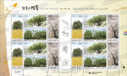 식목일 맞아 ‘한국의 명목 시리즈’ 우표 출시