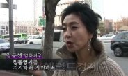 배우 김부선, 정동영 지원…“이영애 유세보니 안 나올 수 없어”