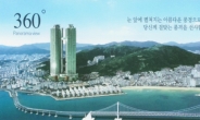 부산 광안리 바다 조망 역세권 아파트 분양