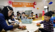 <포토뉴스> ‘진심이 지은 어린이집’…마북 e편한세상에 첫 개원