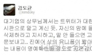 “진에어 승무원 배꼽보인다” 트위터에 조현민 대한항공 상무 발끈