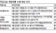 구로 ‘네오컬쳐시티’ - 성동 ‘글로벌 비즈니스센터’…