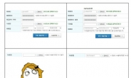 회원가입 남녀차이 