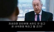 기발한 면접 ‘화제’…“기발한 면접이 통하는 사회가 빨리 왔으면”