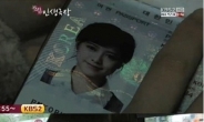 구혜선 여권사진 ‘눈길’…6년 전 외모 ‘화제’