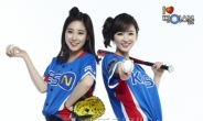 최희 공서영, ‘야구여신’의 노래실력 뽐내