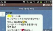 서현 문자 공개 “얼굴처럼 문자 내용도 예뻐”
