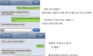 ‘미국 엄마의 문자’ 어떻길래? “우리엄마랑 똑같아”