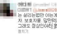 막말간호사 해당병원 홈페이지 폐쇄 간호사는 “퇴사조치”