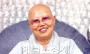 대행스님 입적 “비구니계 큰 별 지다”