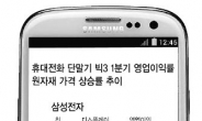 삼성 20% vs 팬택 · LG 1%대 ‘극과 극’