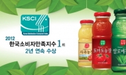 가야농장, 한국소비자만족지수 2년 연속 1위