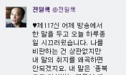 전원책 “내 말 취지 왜곡하면 안돼” 해명