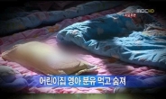 어린이집 영아 사망 “보낸지 20일만에 날벼락”