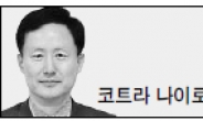 <글로벌 Insight - 서강석> 케냐, 산유국의 희망과 우리에게 주는 시사점