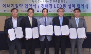 강서 도매시장 LED가 밝힌다