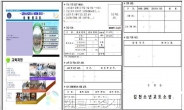 “학교처럼…” 소년교도소도 ‘가정통지문’ 발송한다