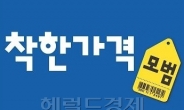 ‘짜장면 2500원’ 착한가게 많은 지역은?