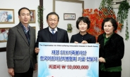 <포토뉴스> STX, 희귀난치병어린이 후원금 기부
