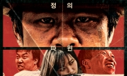 한국형 잔혹서부극 ‘철암계곡의 혈투’ 내달 12일 개봉