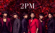 2PM, 日 타워레코드 주간 차트 1위-오리콘 2위 ‘쾌거’
