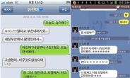 JYJ 문자 공개 “미안하다 사랑해”…닭살 돋는(?) 우정과시