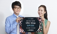 현대증권, 창립 50주년 기념 ‘SPAC Wrap’ 특판 상품 출시