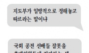 새누리 ‘무노동 무임금’줄잇는 볼멘소리