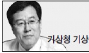 <헤럴드 포럼 - 남재철> 지구촌 기상정보 허브가 된 ‘서울’
