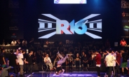 R-16 KOREA 2012 세계 비보이 마스터즈 대회, 7~8일 올림픽공원서 개최