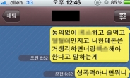 [단독] 진보신당, 성폭행 사건으로 시끌…진보진영 왜 이러나?