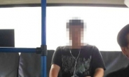 버스 성추행범 얼굴 공개 논란…네티즌 갑론을박