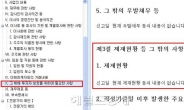 (단독)금감원, 상장사 임직원 불법 단기매매차익 감독 강화..미환수 내역 기재 의무화