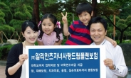 <여름철 보험상품> 자녀들 골절사고 이젠 걱정하지 마세요