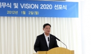 GS건설 2020년까지 글로벌기업 도약