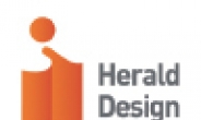 <헤럴드 디자인포럼 2012> ‘디자인 경영’ 새 길을 논하다