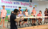 한국지엠, 협력업체 임직원과 영어캠프