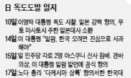 천박한 막장외교…일본은 없다